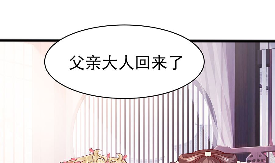 第17话 父亲的态度83