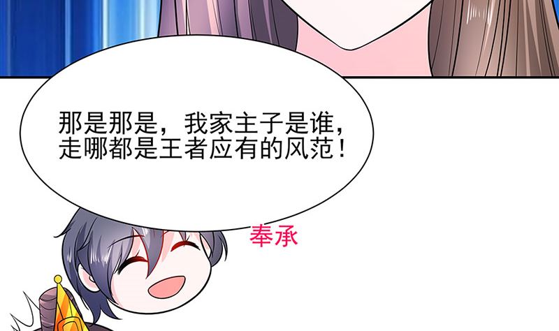 第39话 快吃糕点52