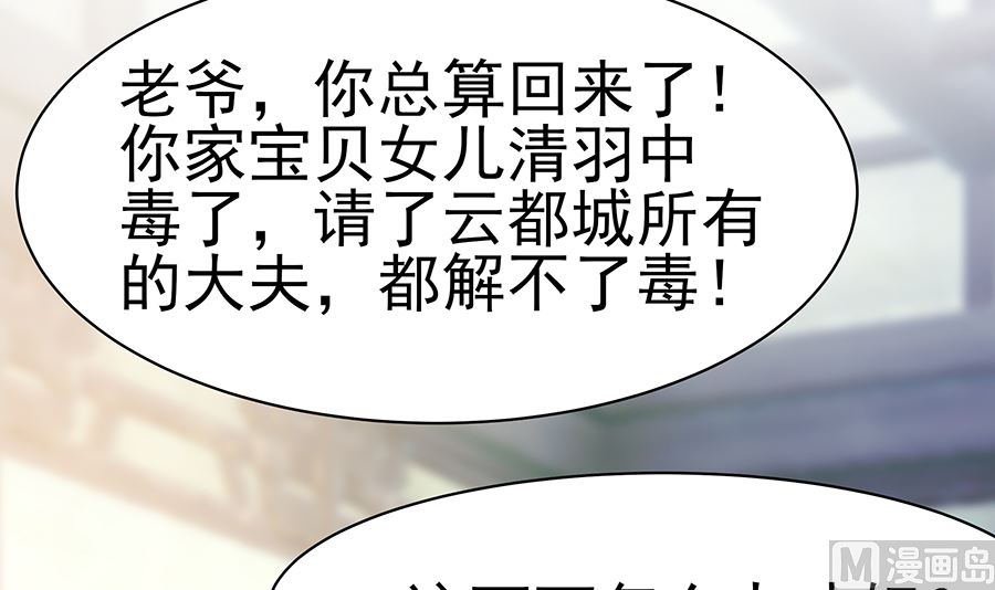 第16话 母亲之死72