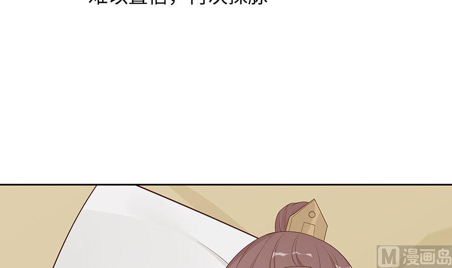 第57话 天山雪莲84