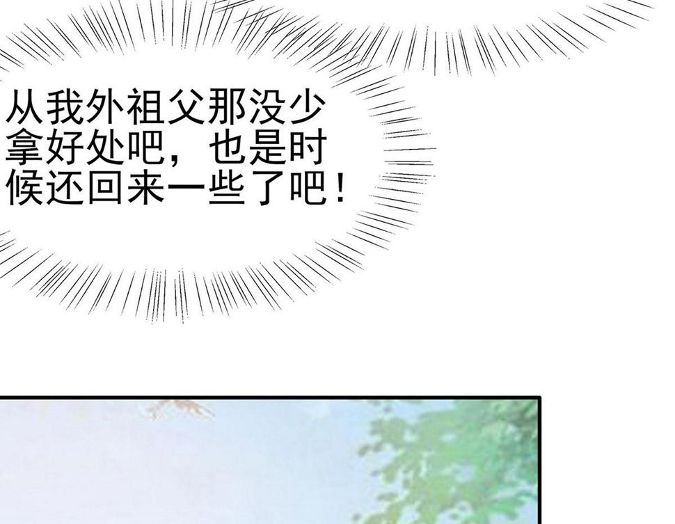 第12话 崔姨娘请的人到了62