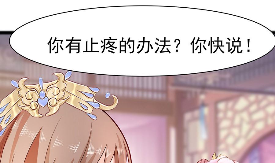 第23话 疼痛转移76