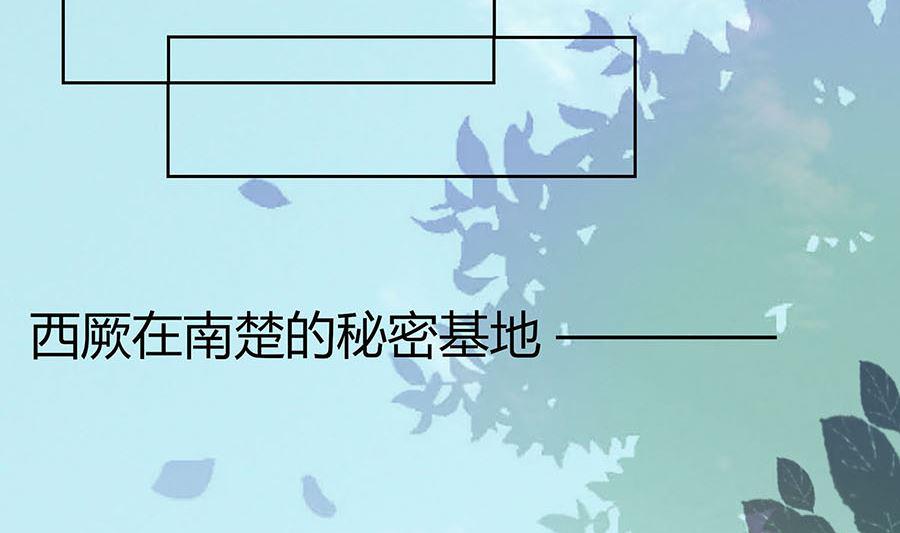 第54话 慕云凰危机53