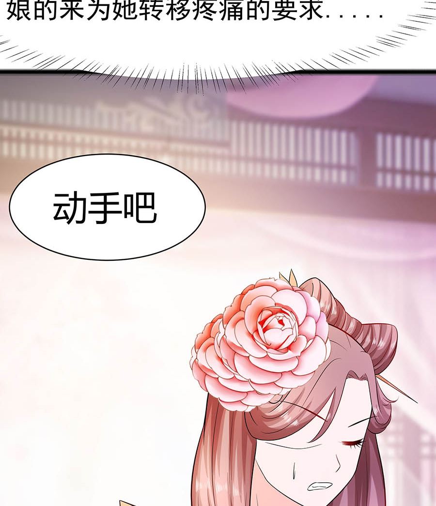 第24话 母女连心，其利断金20