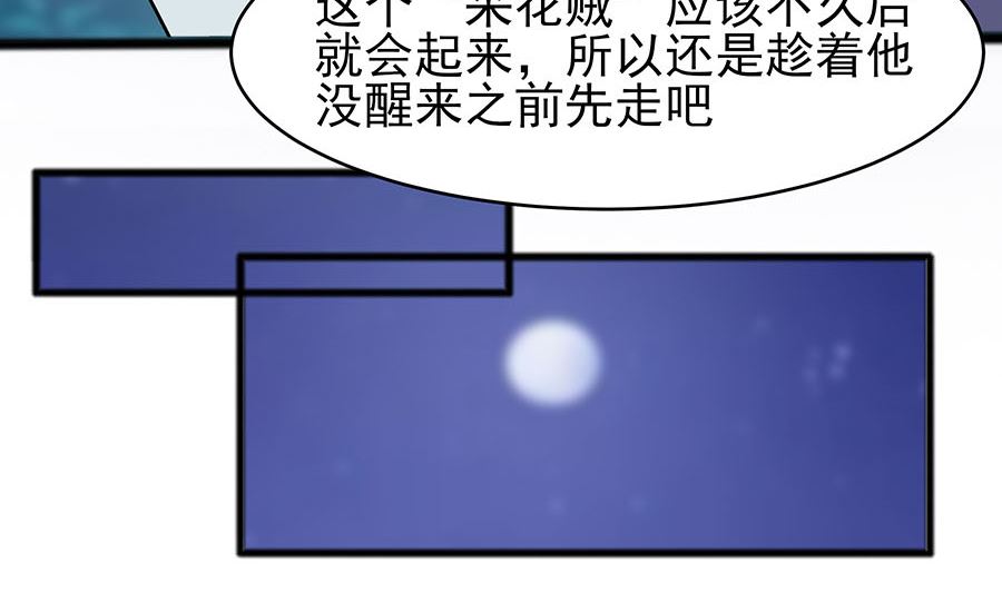 第20话 你不要觉得你帅68