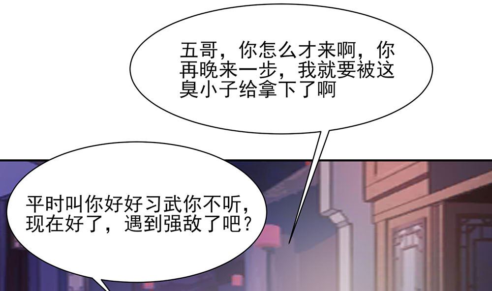 第42话 毒后一起游湖37