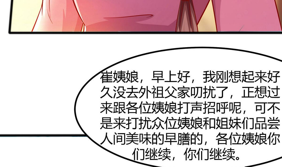 第4话 这是早饭？115