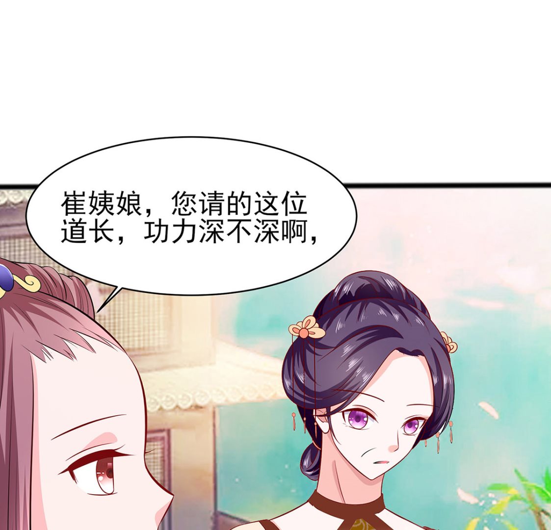 第13话 清宜邪物附身49