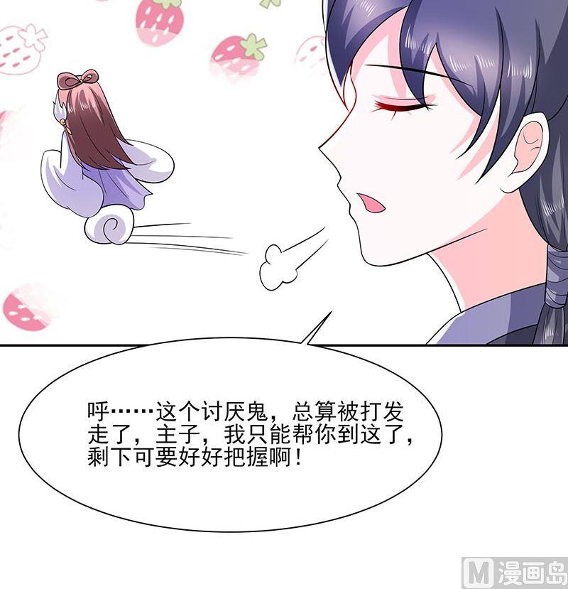 第39话 快吃糕点18
