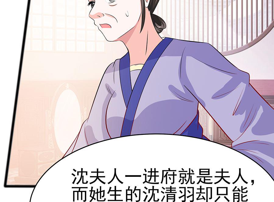 第16话 母亲之死32