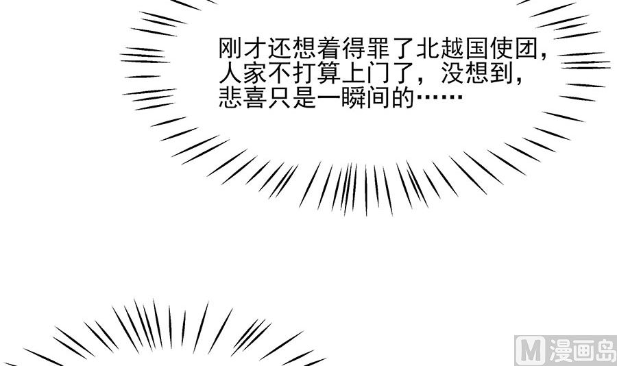 第35话 两男相争87