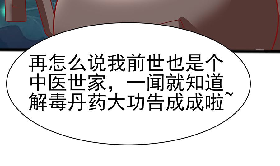 第19话 炼药偶遇85
