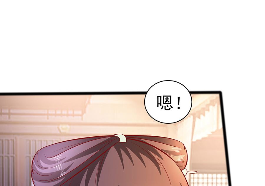 第19话 炼药偶遇49