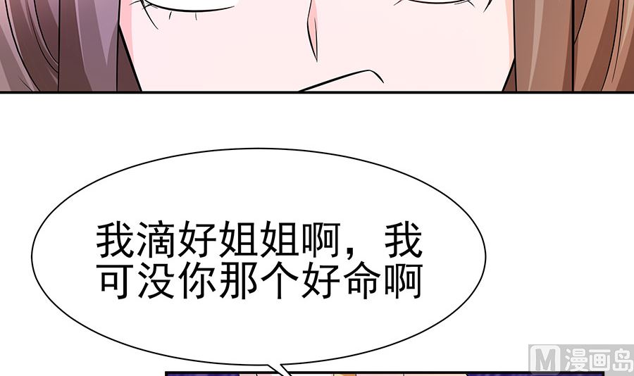 第33话 直接无视45