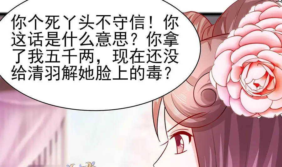 第22话 承担作恶的后果11