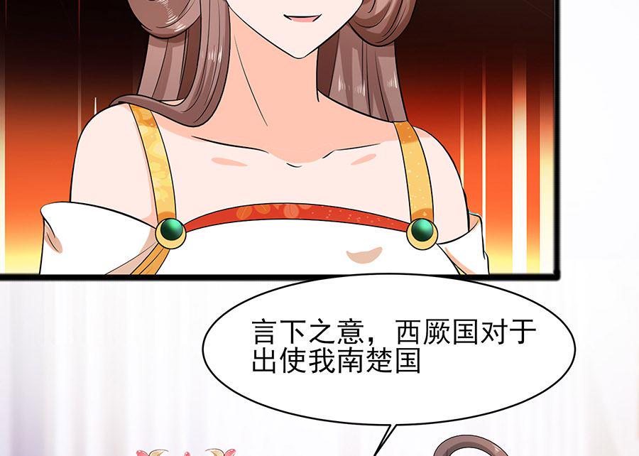第31话 沈清宜，走着瞧34