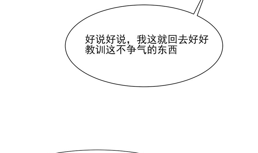 第35话 两男相争83