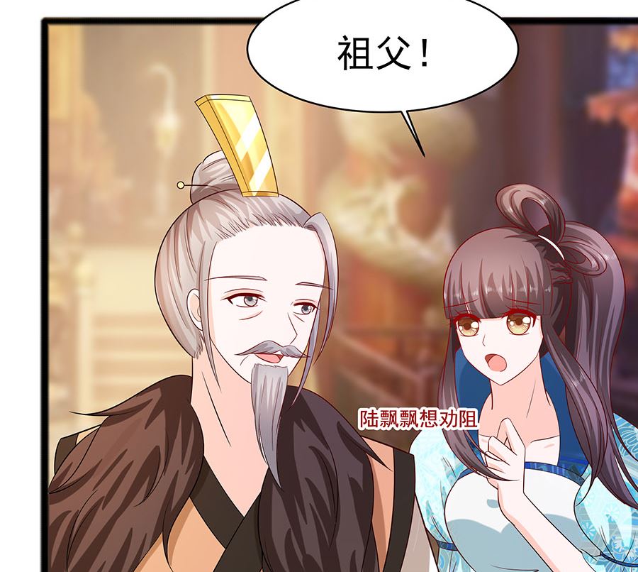 第30话 耀眼的清宜17
