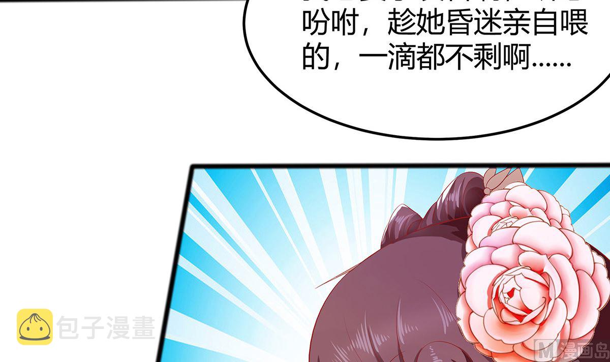 第3话 新的未婚夫78