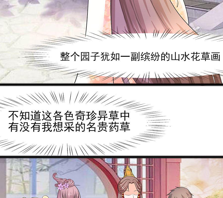 第26话 冤家路窄，不想见49