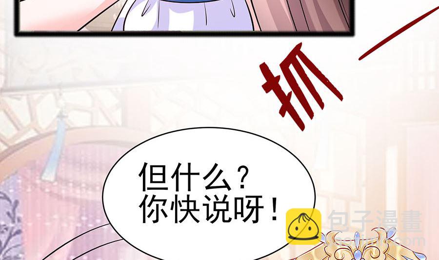 第22话 承担作恶的后果53