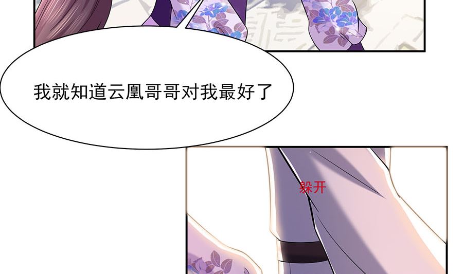 第35话 两男相争47