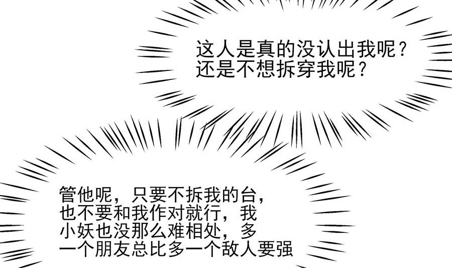 第34话 渣男的转变77