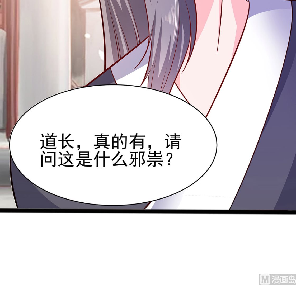 第13话 清宜邪物附身66