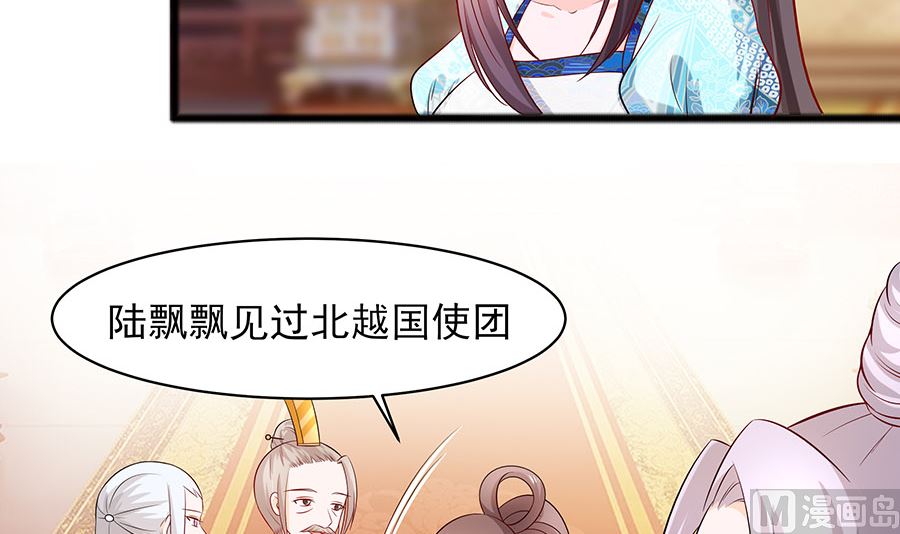 第30话 耀眼的清宜21