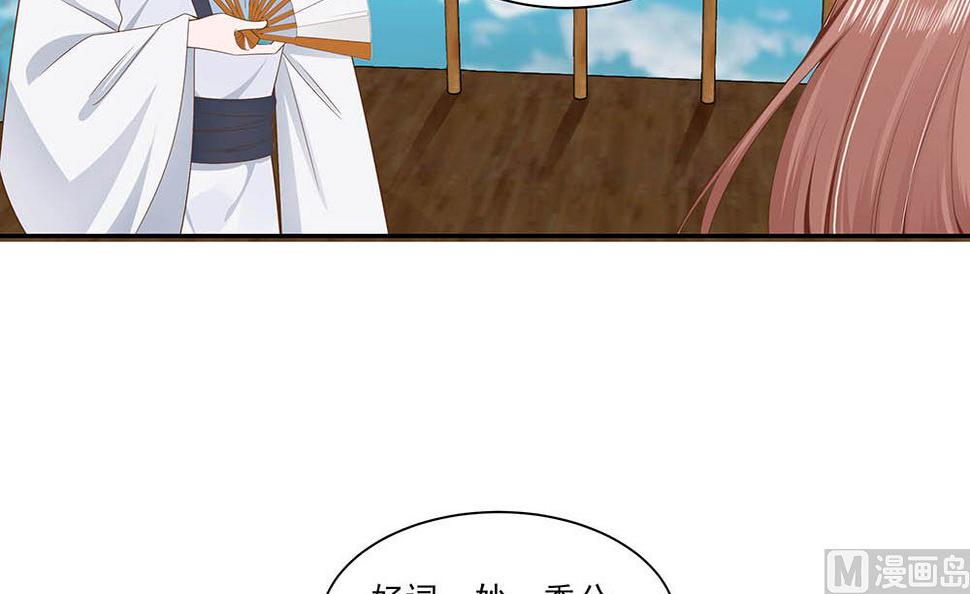 第47话 美景美色51