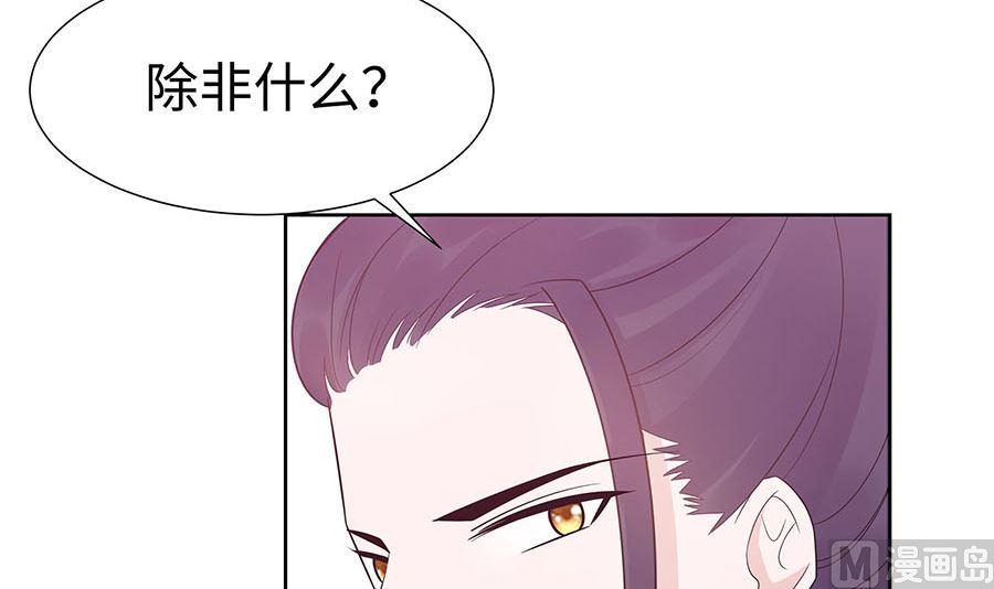 第54话 慕云凰危机69