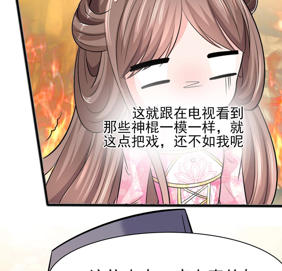 第13话 清宜邪物附身64