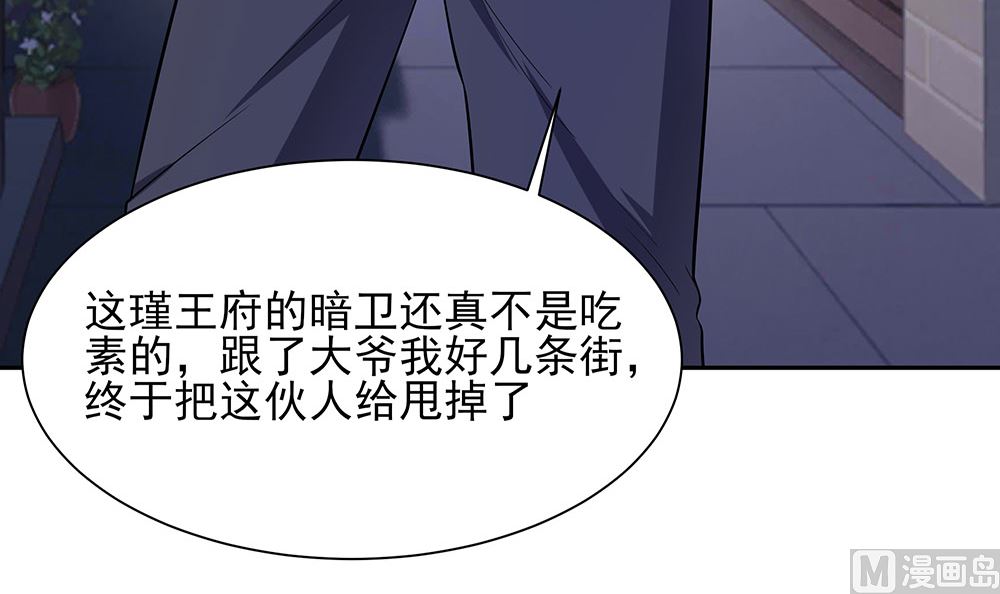 第41话 中毒96