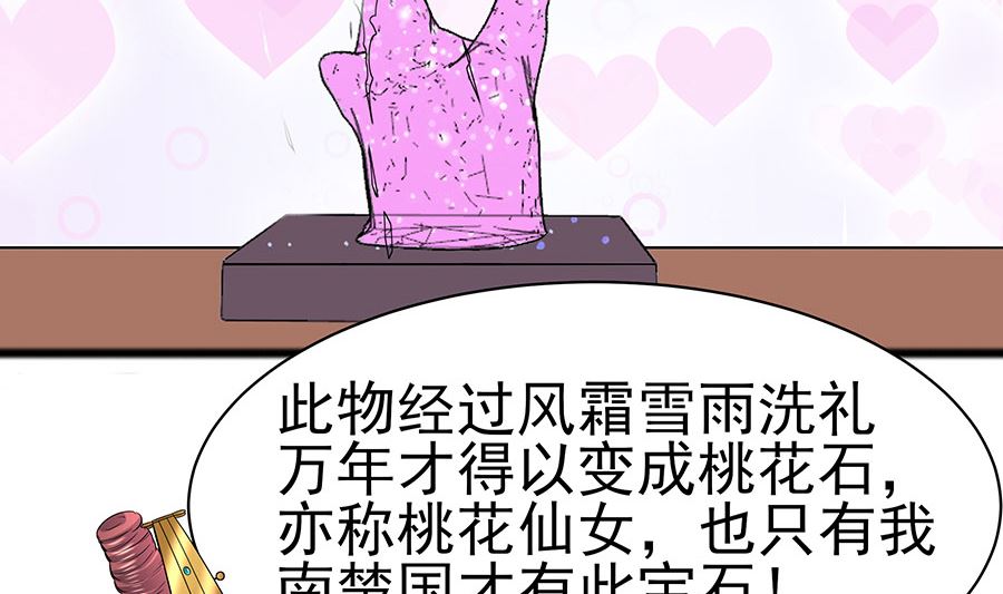 第29话 憋住不说话44