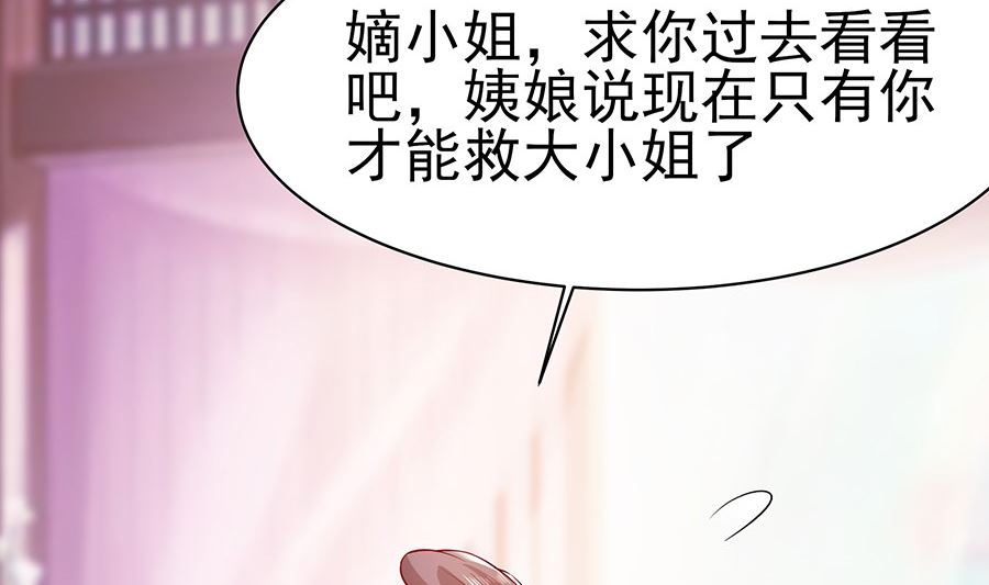 第23话 疼痛转移53