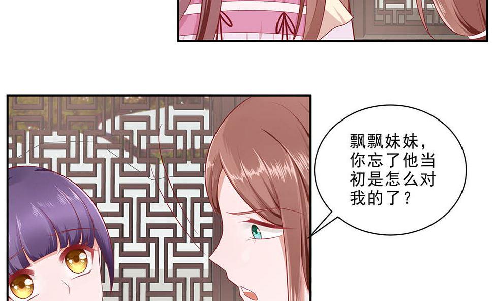 第47话 美景美色38
