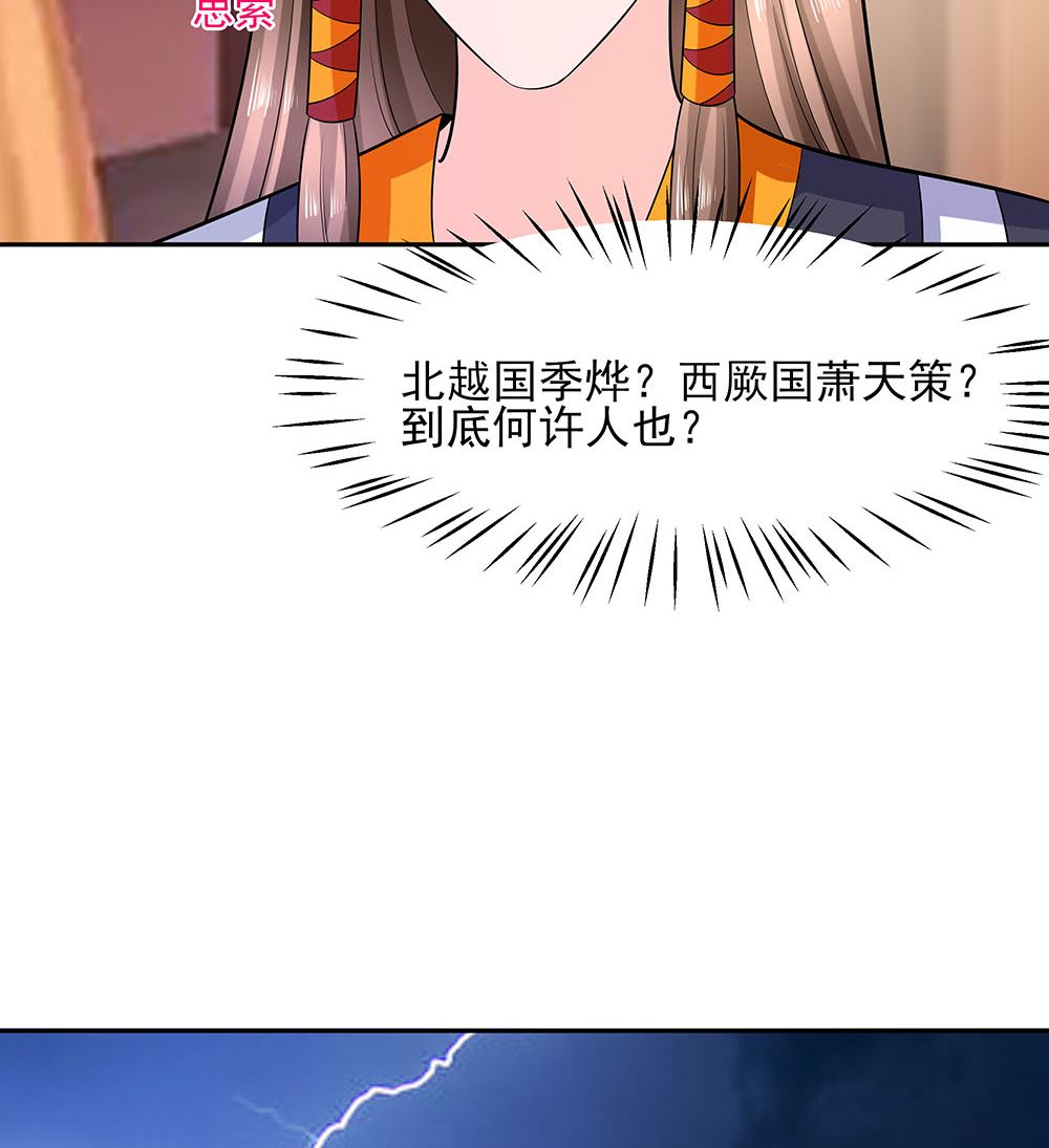 第42话 毒后一起游湖67