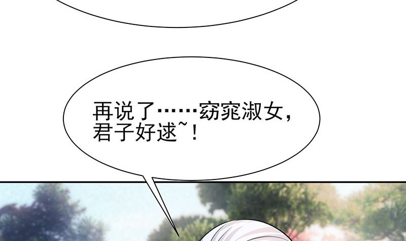 第39话 快吃糕点28