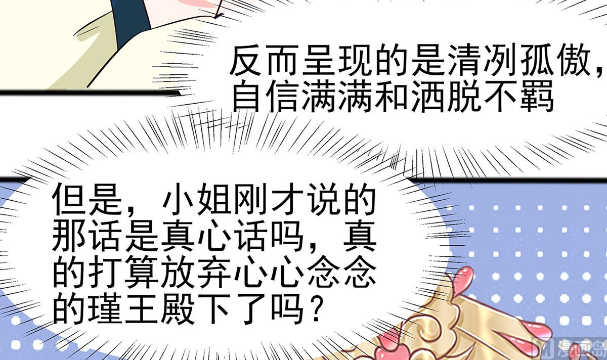 第12话 崔姨娘请的人到了3