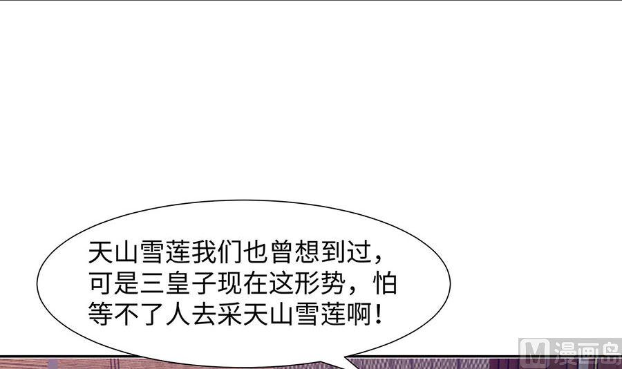 第57话 天山雪莲54