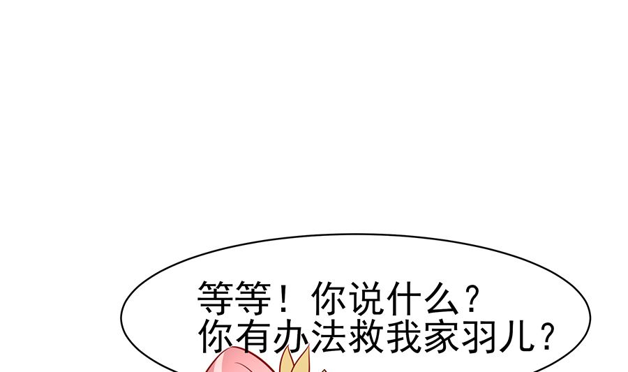 第18话 拿钱才能治病55