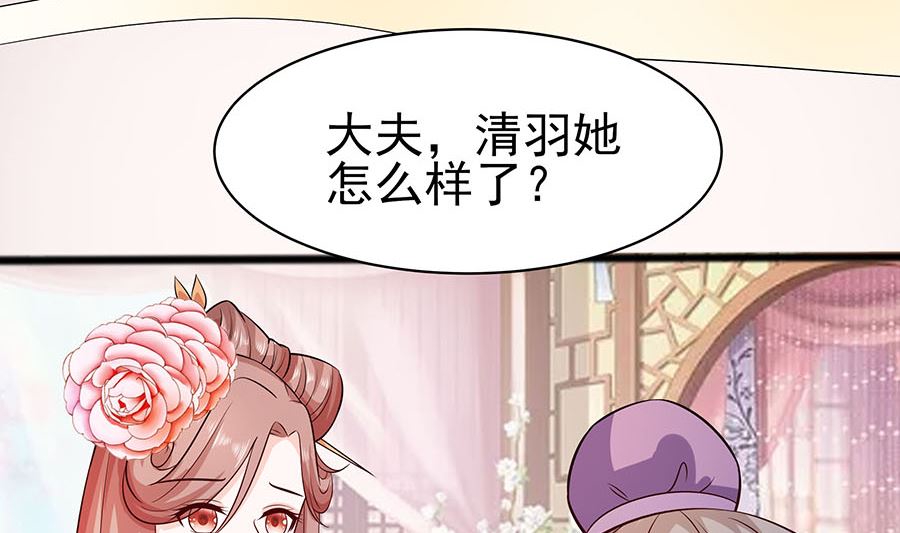 第15话 嬷嬷知道的秘密29