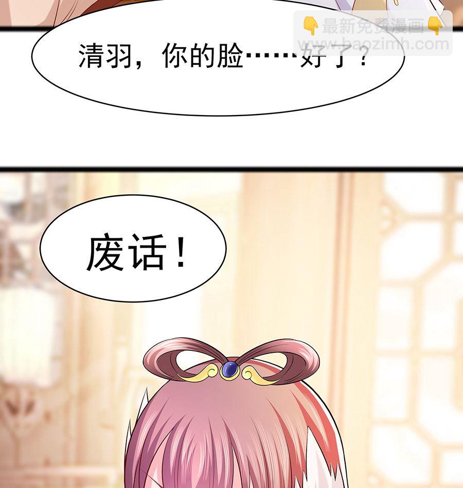 第25话 又要见未婚夫10
