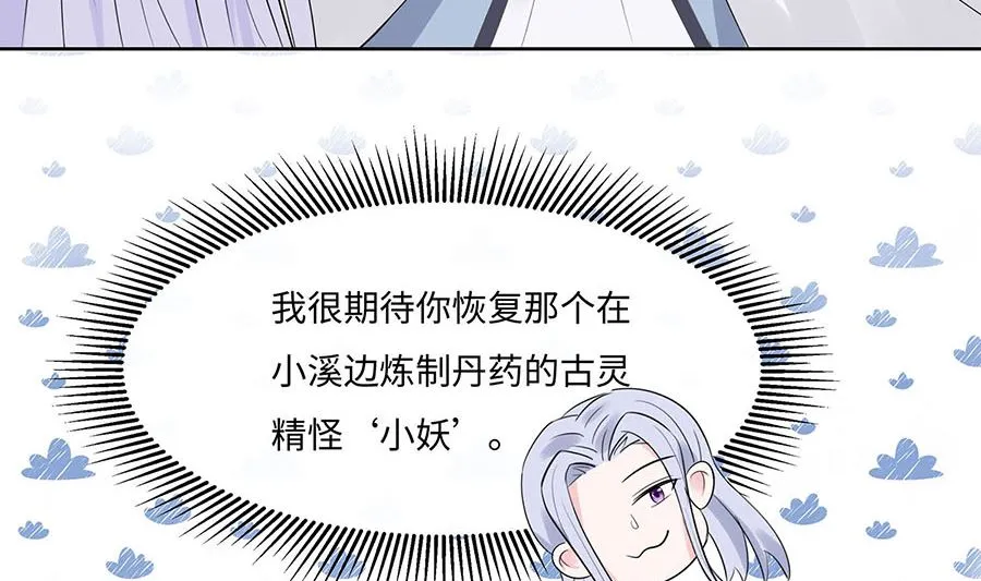 第61话 迟到的天山雪莲17