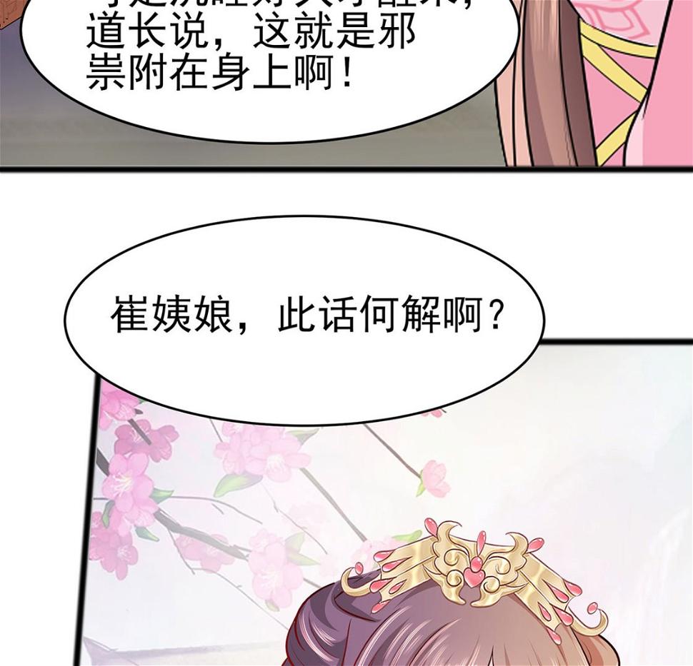 第13话 清宜邪物附身34