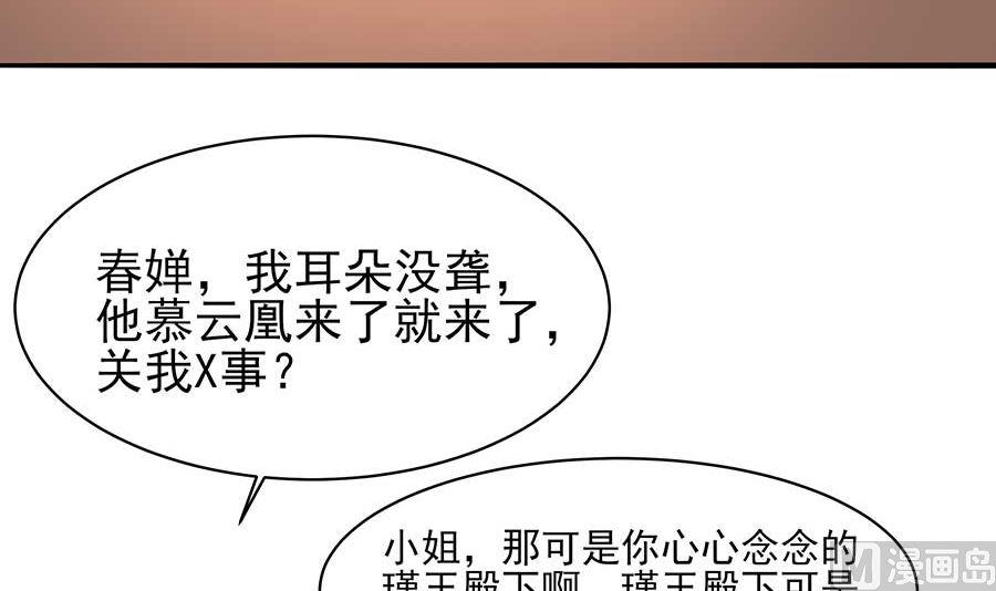第37话 斗嘴9