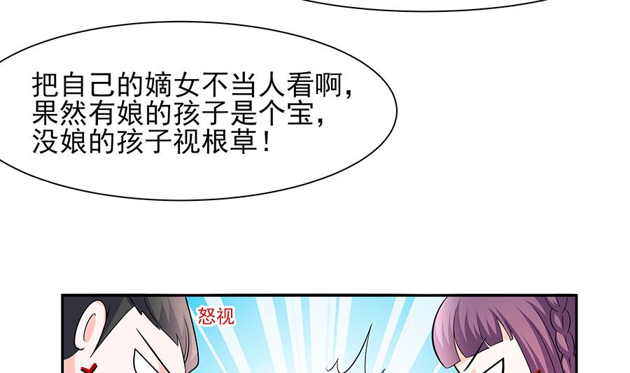 第33话 直接无视52