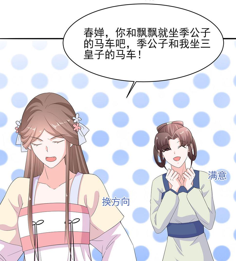第46话 湖色春光0