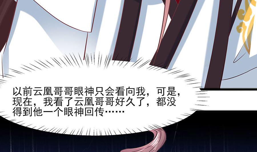 第31话 沈清宜，走着瞧59