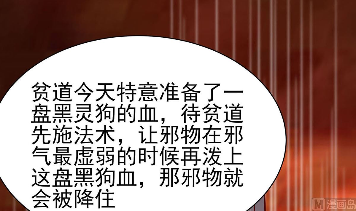 第13话 清宜邪物附身84
